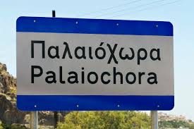 Pale Schild